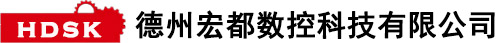 德州羞羞视频导航數控科技有限公司